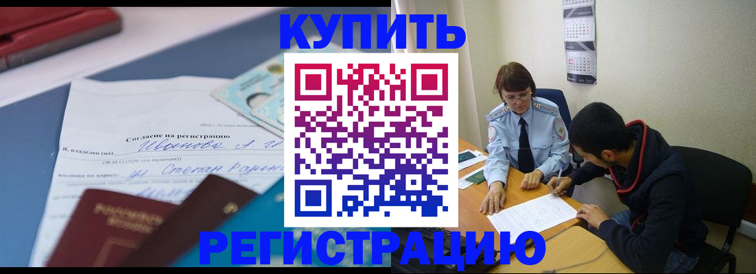 временная прописка в Солнечногорске